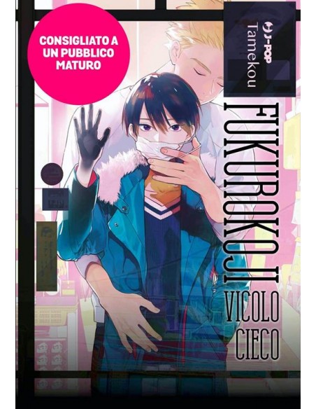 FUKUROKOJI - VICOLO CIECO