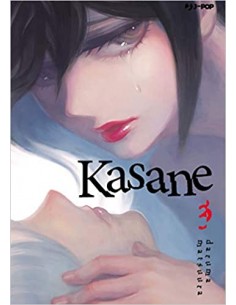 KASANE 3 (di 14)