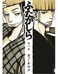 FUTAGASHIRA 1 (di 7)