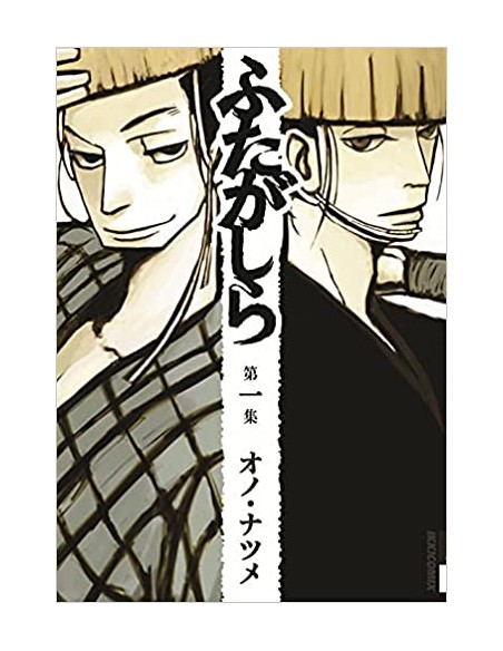 FUTAGASHIRA 1 (di 7)