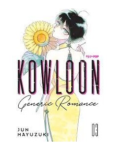 KOWLOON GENERIC ROMANCE 3