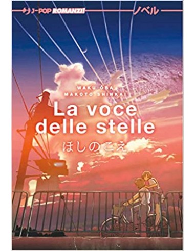 LA VOCE DELLE STELLE - IL ROMANZO