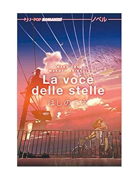 LA VOCE DELLE STELLE - IL ROMANZO