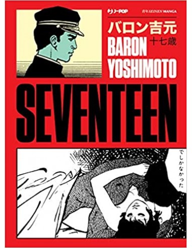 SEVENTEEN
