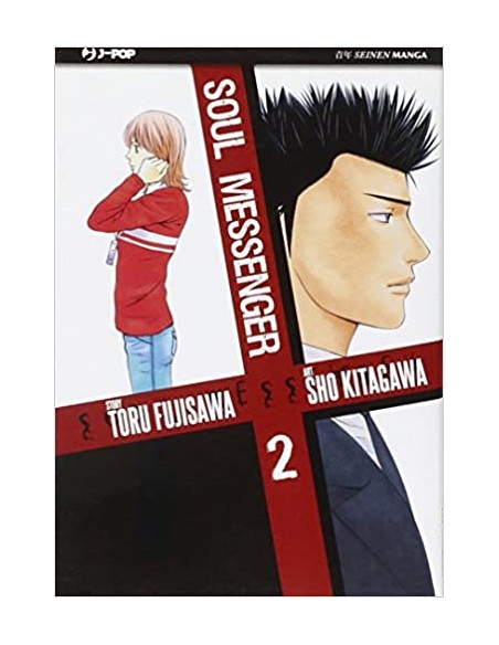 SOUL MESSENGER 2