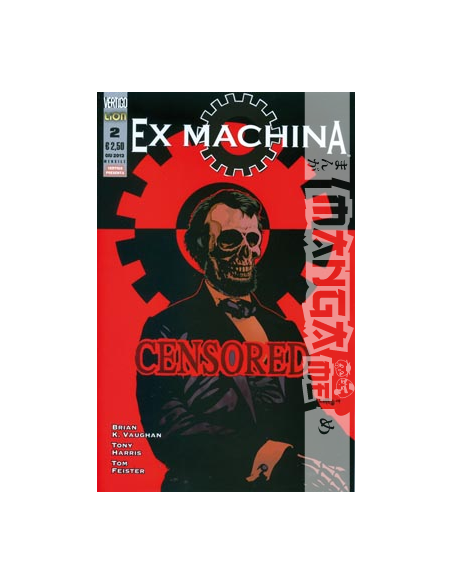 EX-MACHINA 2  (DI 11) - VERTIGO PRESENTA 2