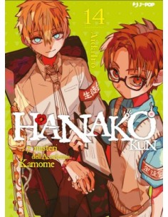 HANAKO KUN 14