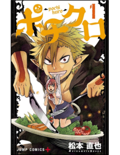 POCHI & KURO 1 (di 4) - STORIE DI KAPPA 310