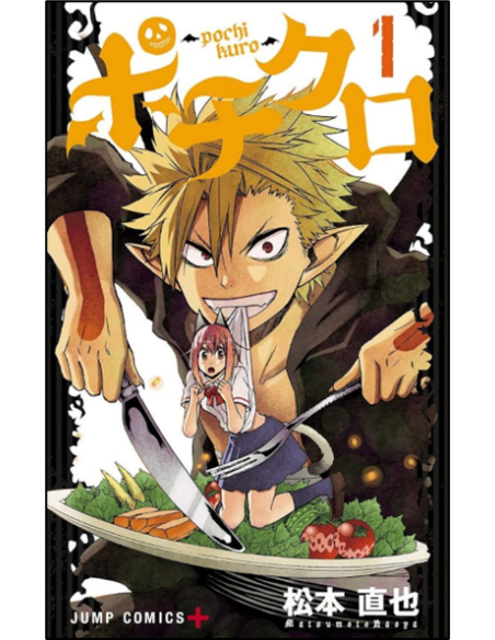 POCHI & KURO 1 (di 4) - STORIE DI KAPPA 310