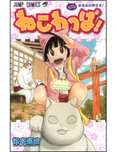 NEKO WAPPA! 1 (di 2) - STORIE DI KAPPA 311