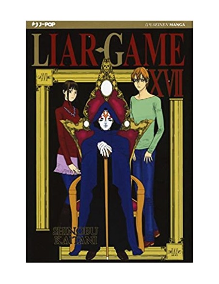 LIAR GAME 17