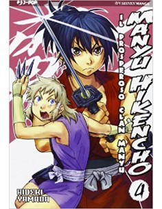 MANYU HIKENCHO - IL PROSPEROSO CLAN MANYU! 4 - (DI 7)