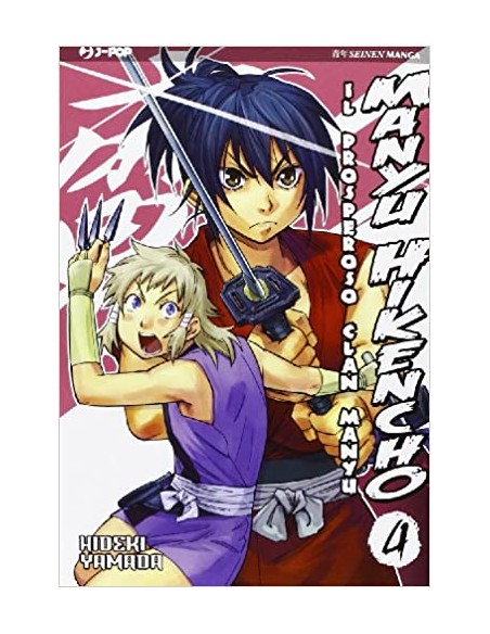 MANYU HIKENCHO - IL PROSPEROSO CLAN MANYU! 4 - (DI 7)