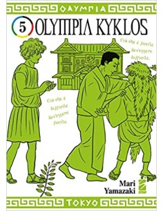 OLYMPIA KYKLOS 5 (di 7) - MUST 125