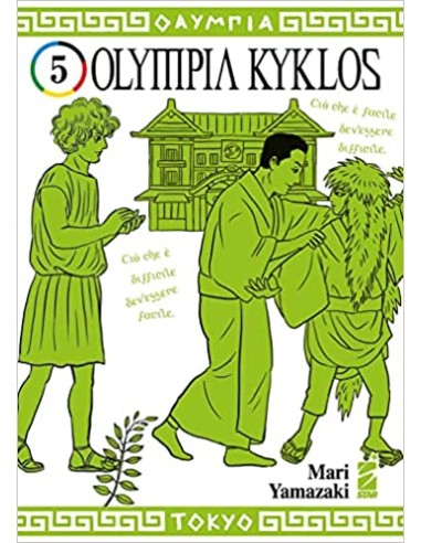 OLYMPIA KYKLOS 5 (di 7) - MUST 125
