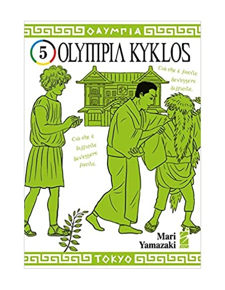 OLYMPIA KYKLOS 5 (di 7) - MUST 125