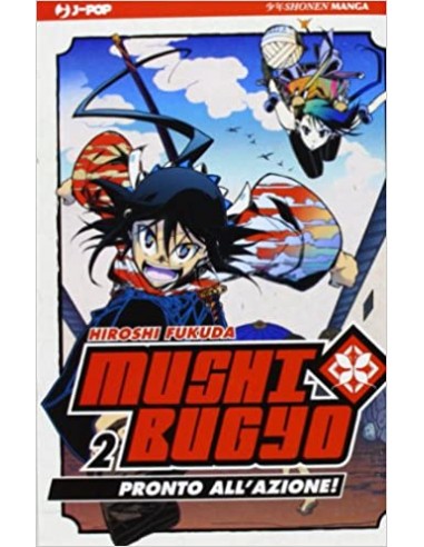 MUSHIBUGYO 2