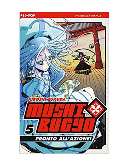 MUSHIBUGYO 5