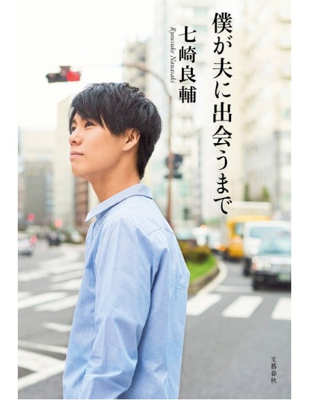 UNTIL I MEET MY HUSBAND ROMANZO