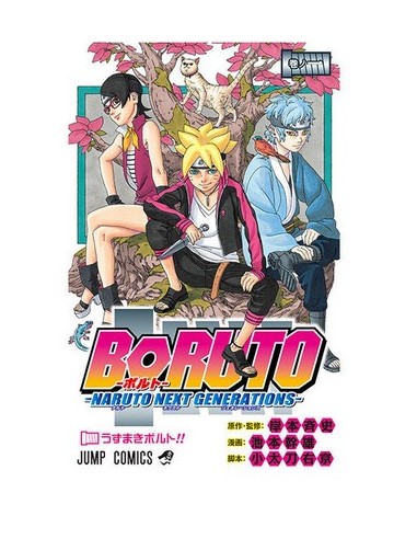 BORUTO VOL. 1 EDIZIONE GIAPPONESE