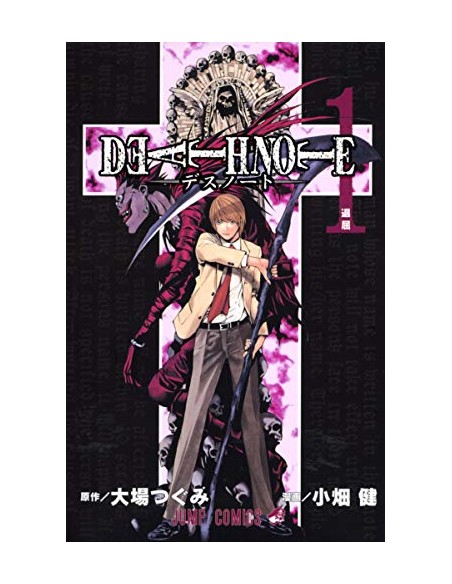 DEATH NOTE VOL. 1 EDIZIONE GIAPPONESE