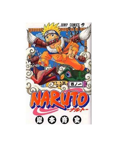 NARUTO VOL. 1 EDIZIONE GIAPPONESE
