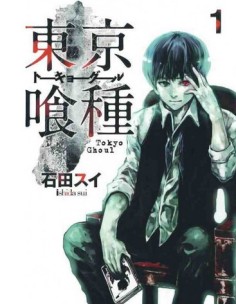 TOKYO GHOUL VOL. 1 EDIZIONE GIAPPONESE