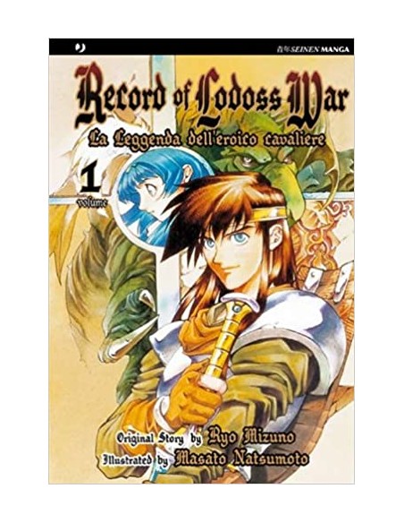 RECORD OF LODOSS WAR - LA LEGGENDA DELL`EROICO CAVALIERE 1  (DI 6)