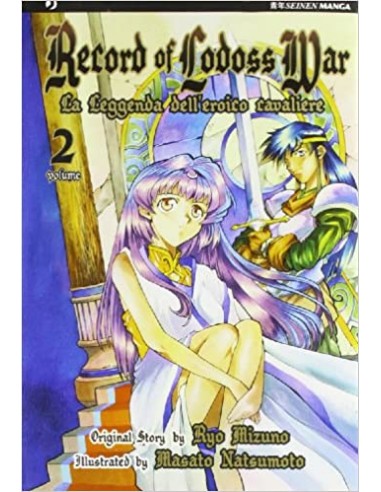 RECORD OF LODOSS WAR - LA LEGGENDA DELL`EROICO CAVALIERE 2  (DI 6)