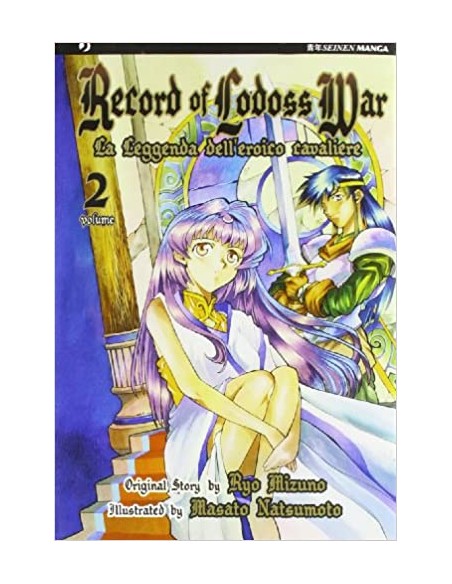 RECORD OF LODOSS WAR - LA LEGGENDA DELL`EROICO CAVALIERE 2  (DI 6)