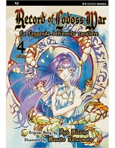 RECORD OF LODOSS WAR - LA LEGGENDA DELL`EROICO CAVALIERE 4  (DI 6)