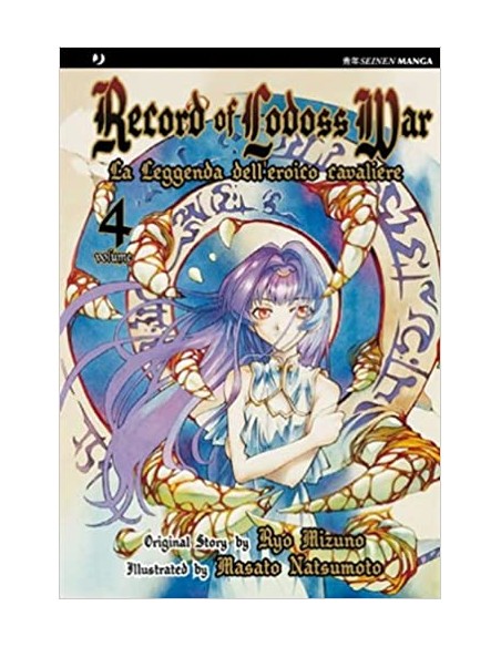 RECORD OF LODOSS WAR - LA LEGGENDA DELL`EROICO CAVALIERE 4  (DI 6)