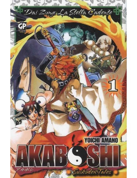 AKABOSHI (DI 3) 1