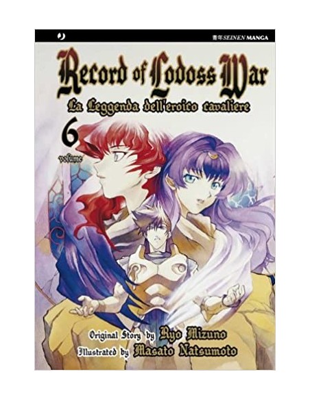 RECORD OF LODOSS WAR - LA LEGGENDA DELL`EROICO CAVALIERE 6  (DI 6)