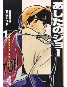 ROCKY JOE VOL. 1 EDIZIONE GIAPPONESE