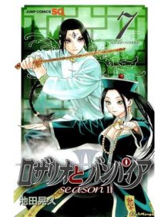 ROSARIO + VAMPIRE SEASON II 7