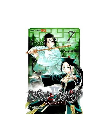 ROSARIO + VAMPIRE SEASON II 7