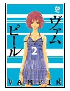 VAMPIR 2