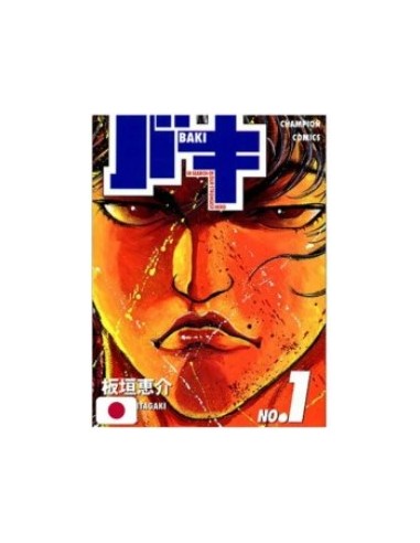 BAKI VOL. 1 EDIZIONE GIAPPONESE