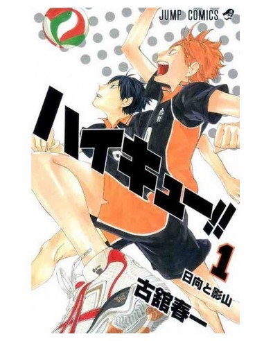 HAIKYUU!! VOL. 1 EDIZIONE GIAPPONESE