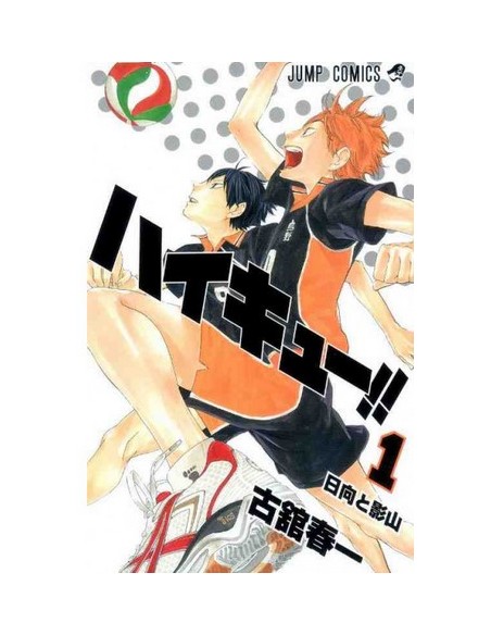 HAIKYUU!! VOL. 1 EDIZIONE GIAPPONESE