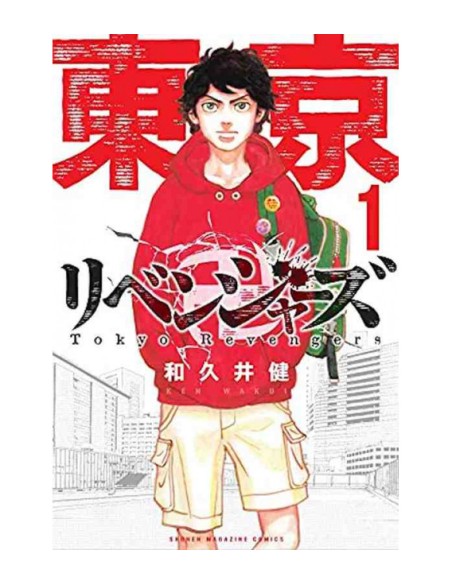 TOKYO REVENGERS VOL. 1 EDIZIONE GIAPPONESE