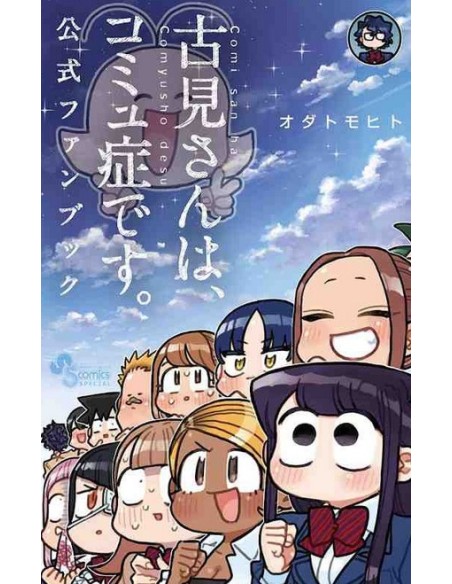 KOMI CAN`T COMMUNICATE - FANBOOK - EDIZIONE GIAPPONESE