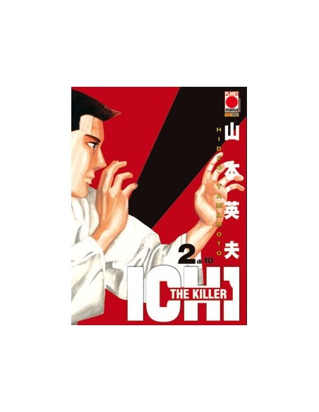 ICHI THE KILLER RISTAMPA 2