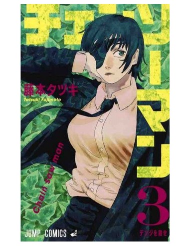CHAINSAW MAN VOL. 3 EDIZIONE GIAPPONESE