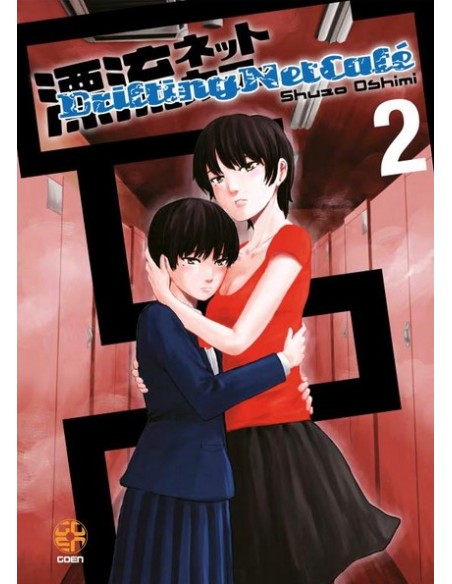 DRIFTING NET CAFE` 2 (di 7) - MIRAI COLLECTION 66