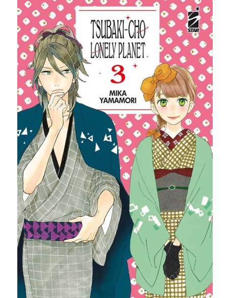 TSUBAKI-CHO LONELY PLANET NEW EDITION 3 (di 14) - TURN OVER 261