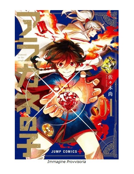 ARAGANE NO KO - DIAMOND IN THE ROUGH 1 (di 9) - COLLANA JAPAN 153