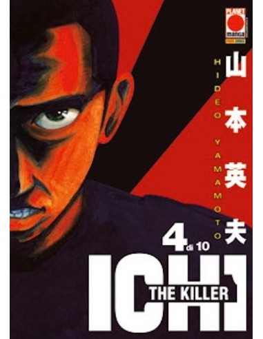 ICHI THE KILLER RISTAMPA 4