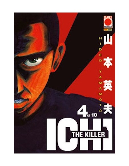 ICHI THE KILLER RISTAMPA 4